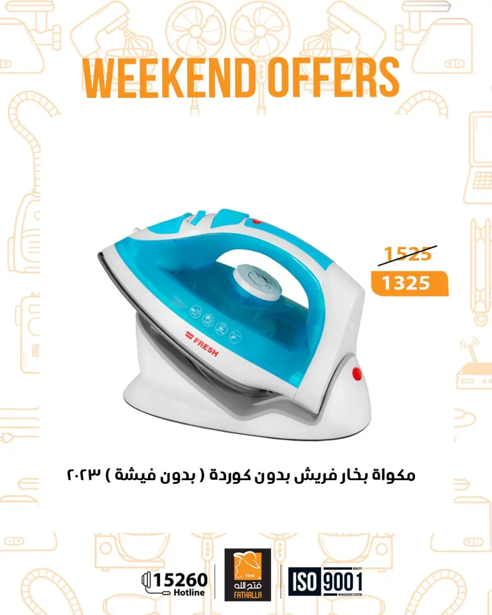 Fathalla Market Egypt Offers from 18 to 20 December 2025 Weekend Deals - Page 23
