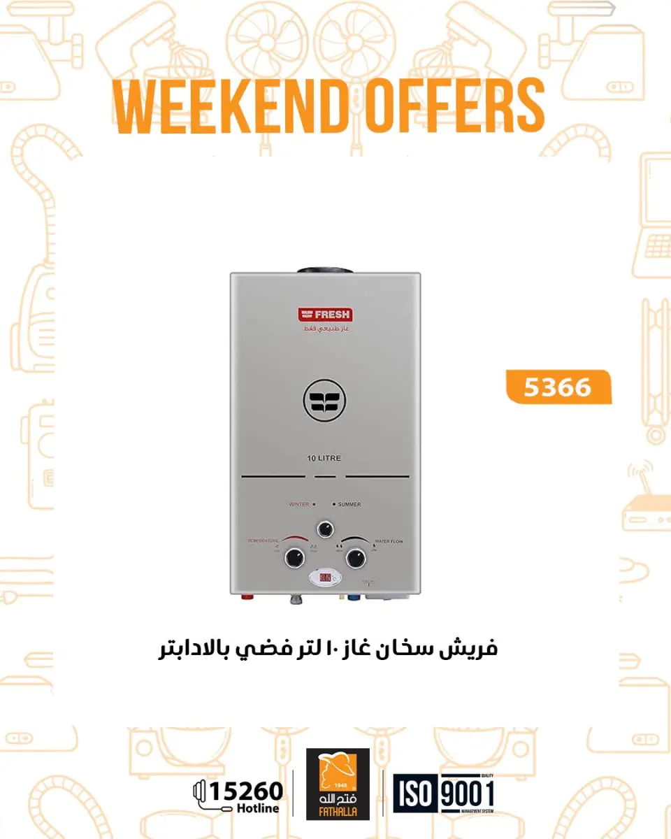 Fathalla Market Egypt Offers from 18 to 20 December 2025 Weekend Deals - Page 19
