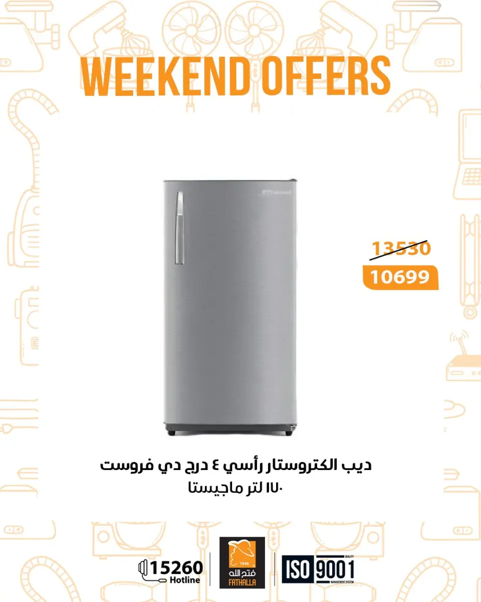 Fathalla Market Egypt Offers from 18 to 20 December 2025 Weekend Deals - Page 5
