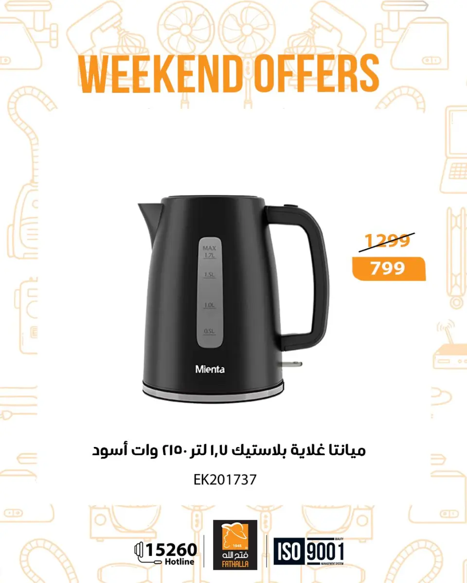 Fathalla Market Egypt Offers from 18 to 20 December 2025 Weekend Deals - Page 25