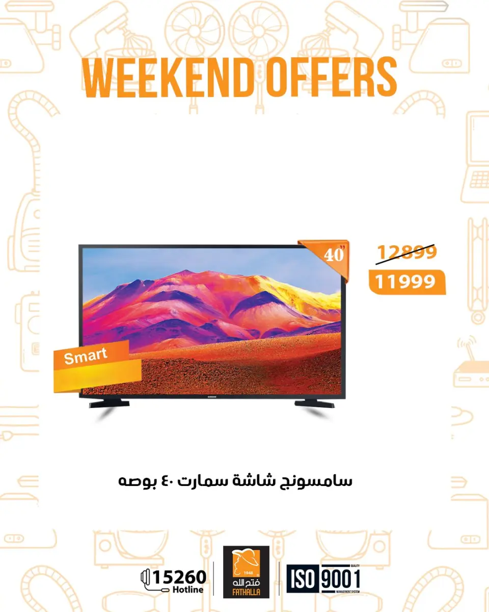 Fathalla Market Egypt Offers from 18 to 20 December 2025 Weekend Deals - Page 2