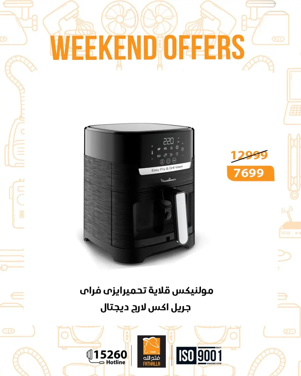Fathalla Market Egypt Offers from 18 to 20 December 2025 Weekend Deals - Page 24