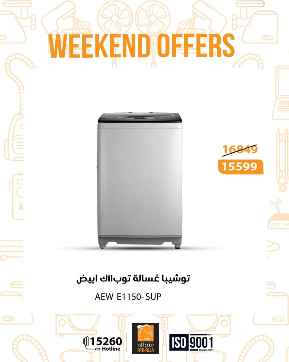 Fathalla Market Egypt Offers from 18 to 20 December 2025 Weekend Deals - Page 4