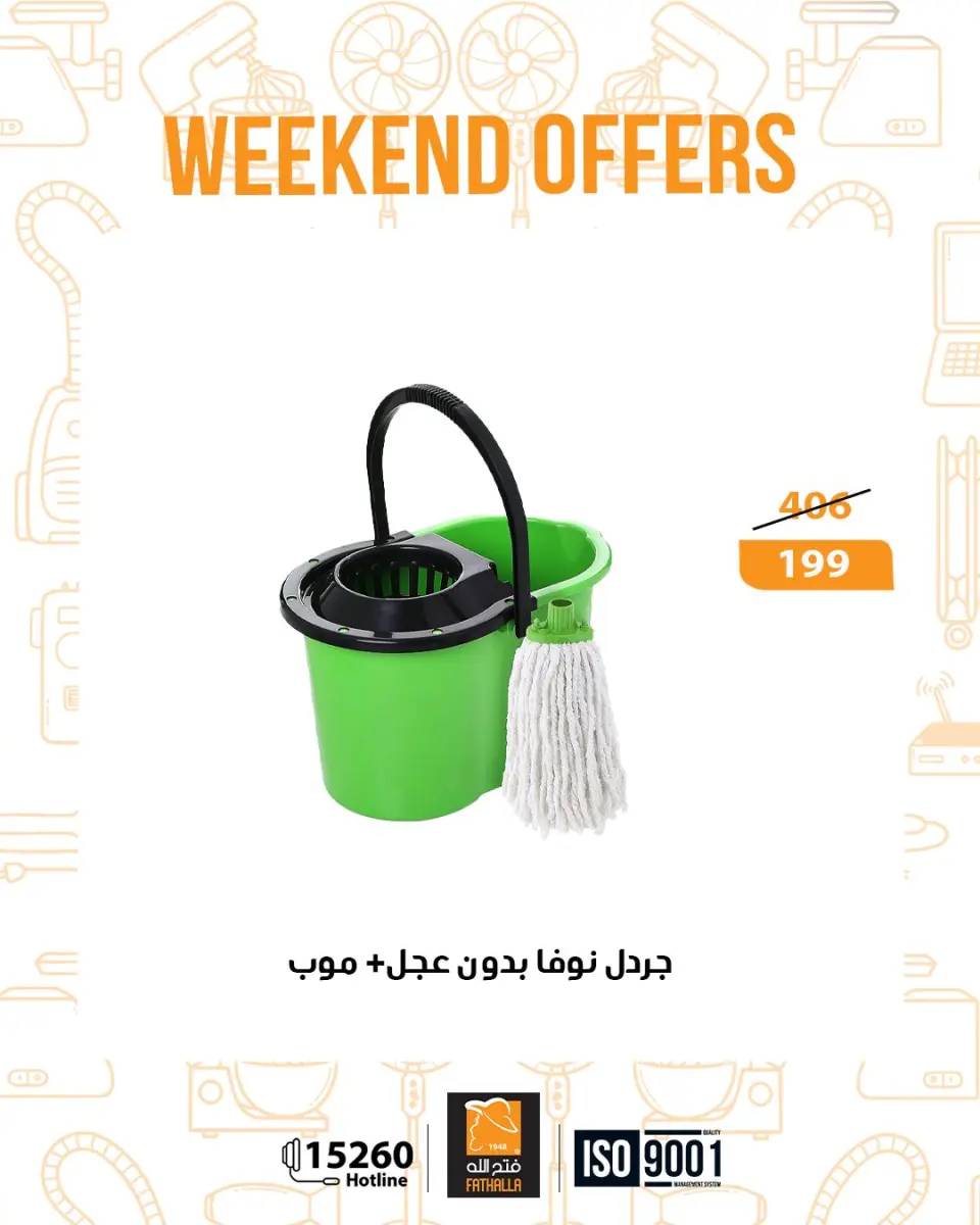 Fathalla Market Egypt Offers from 18 to 20 December 2025 Weekend Deals - Page 15
