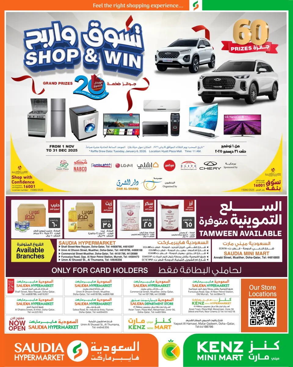 Offres Mini-marché Kenz Qatar de 18 à 20 décembre 2025 Offres spéciales week-end - Mini-marché Kenz - Qatar - 18 decembre 2025 – 20 decembre 2025 - Page 5