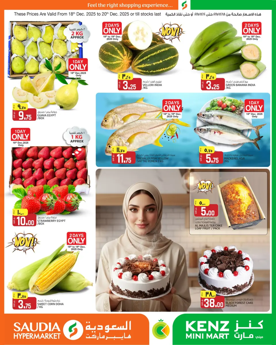 Offres Mini-marché Kenz Qatar de 18 à 20 décembre 2025 Offres spéciales week-end - Mini-marché Kenz - Qatar - 18 decembre 2025 – 20 decembre 2025 - Page 3