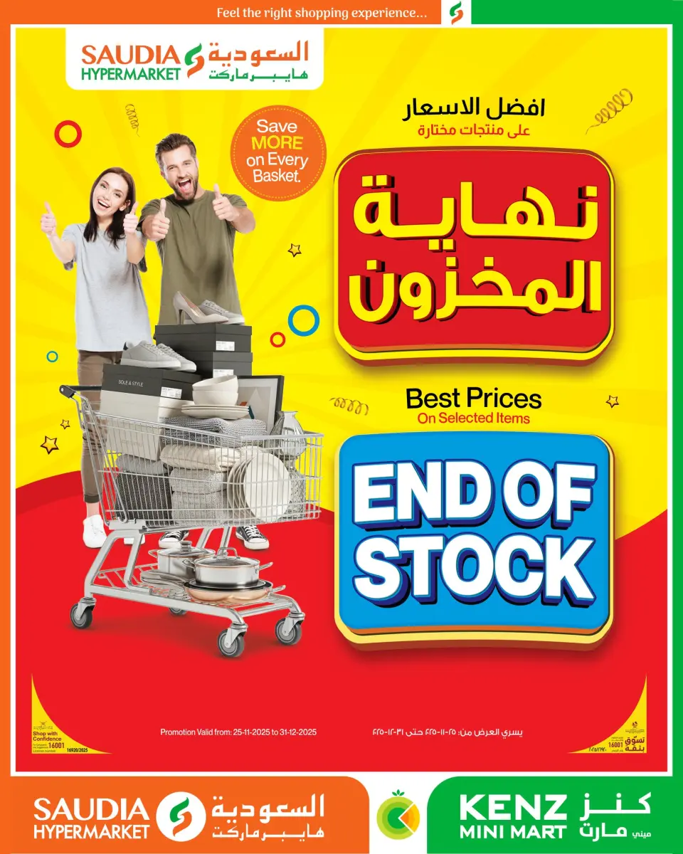 Offres Mini-marché Kenz Qatar de 18 à 20 décembre 2025 Offres spéciales week-end - Mini-marché Kenz - Qatar - 18 decembre 2025 – 20 decembre 2025 - Page 4
