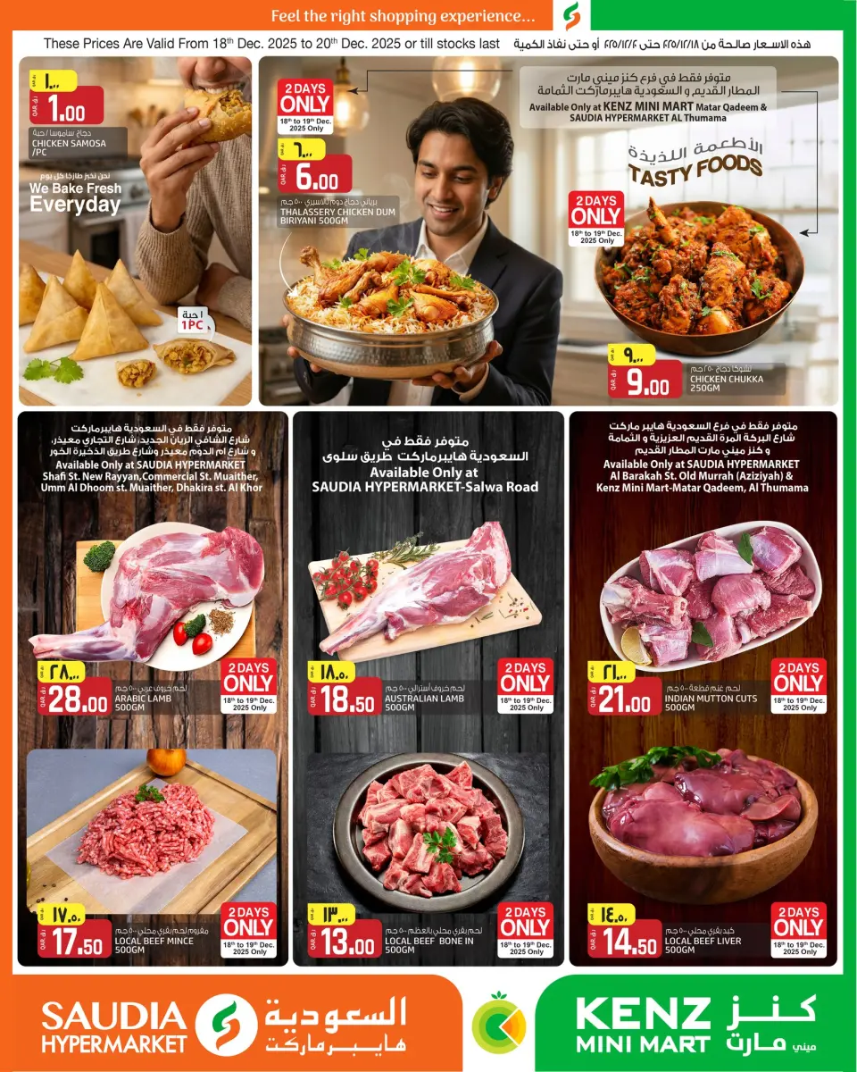 Offres Mini-marché Kenz Qatar de 18 à 20 décembre 2025 Offres spéciales week-end - Mini-marché Kenz - Qatar - 18 decembre 2025 – 20 decembre 2025 - Page 2