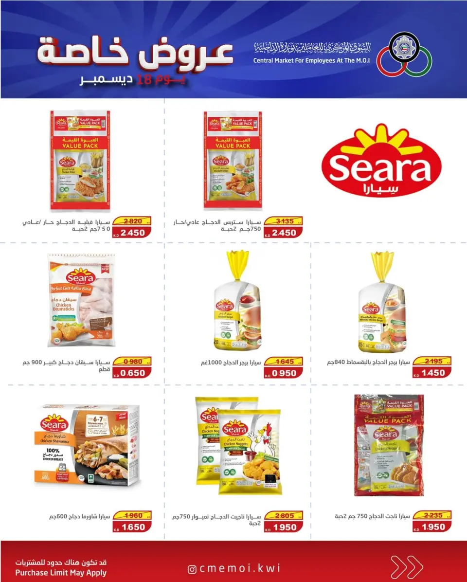 Cmemoi Kuwait Offers Thursday 18 December special offers - Page 10