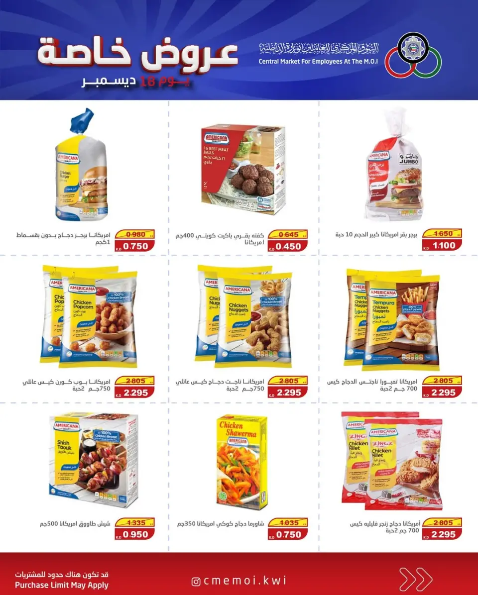 Cmemoi Kuwait Offers Thursday 18 December special offers - Page 8