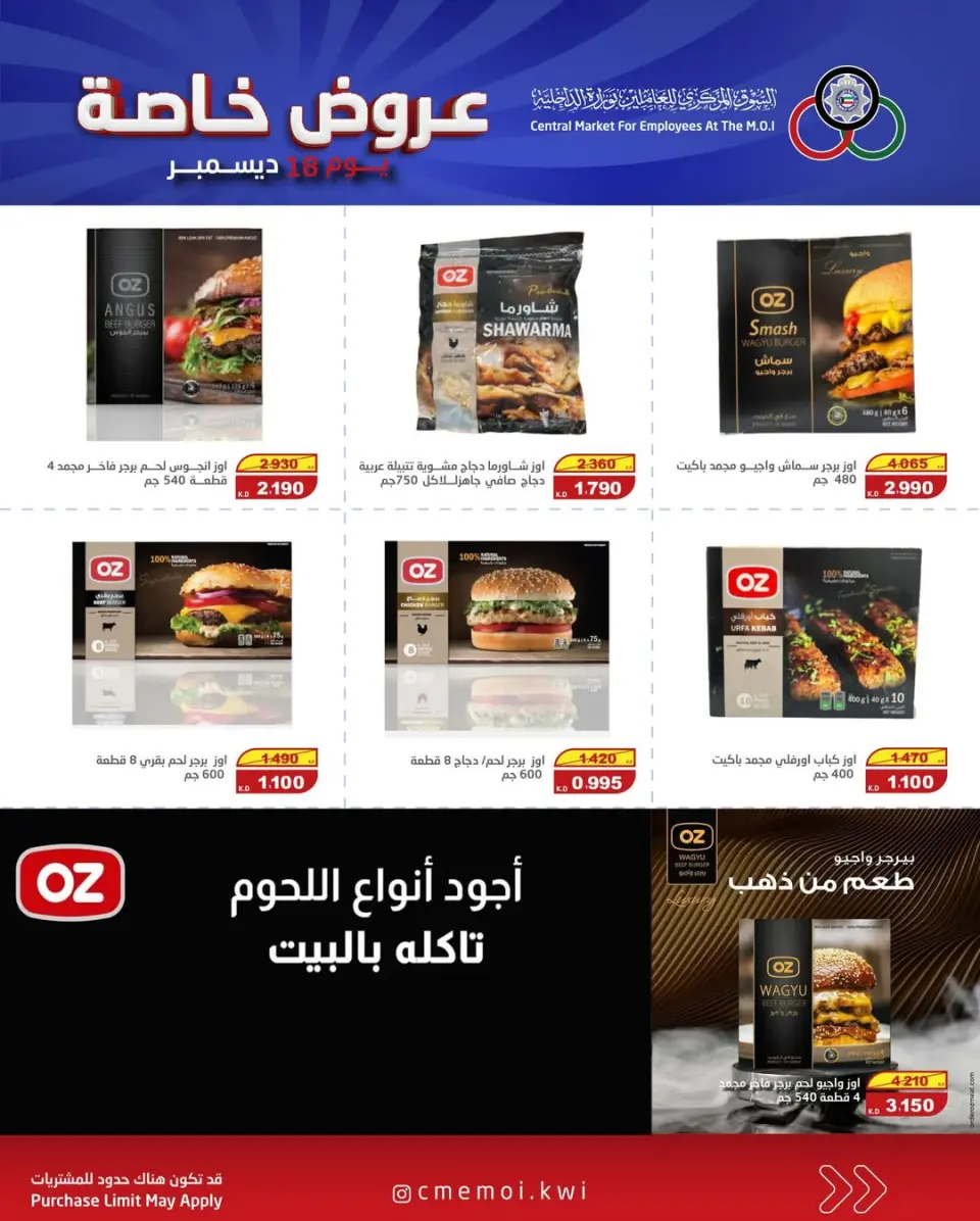 Cmemoi Kuwait Offers Thursday 18 December special offers - Page 4