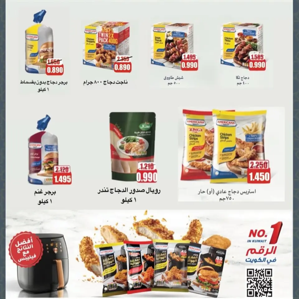 Ofertas de Cooperativa Ferdous Kuwait de 15 a 23 diciembre 2025 Ofertas del festival de diciembre - Página 8
