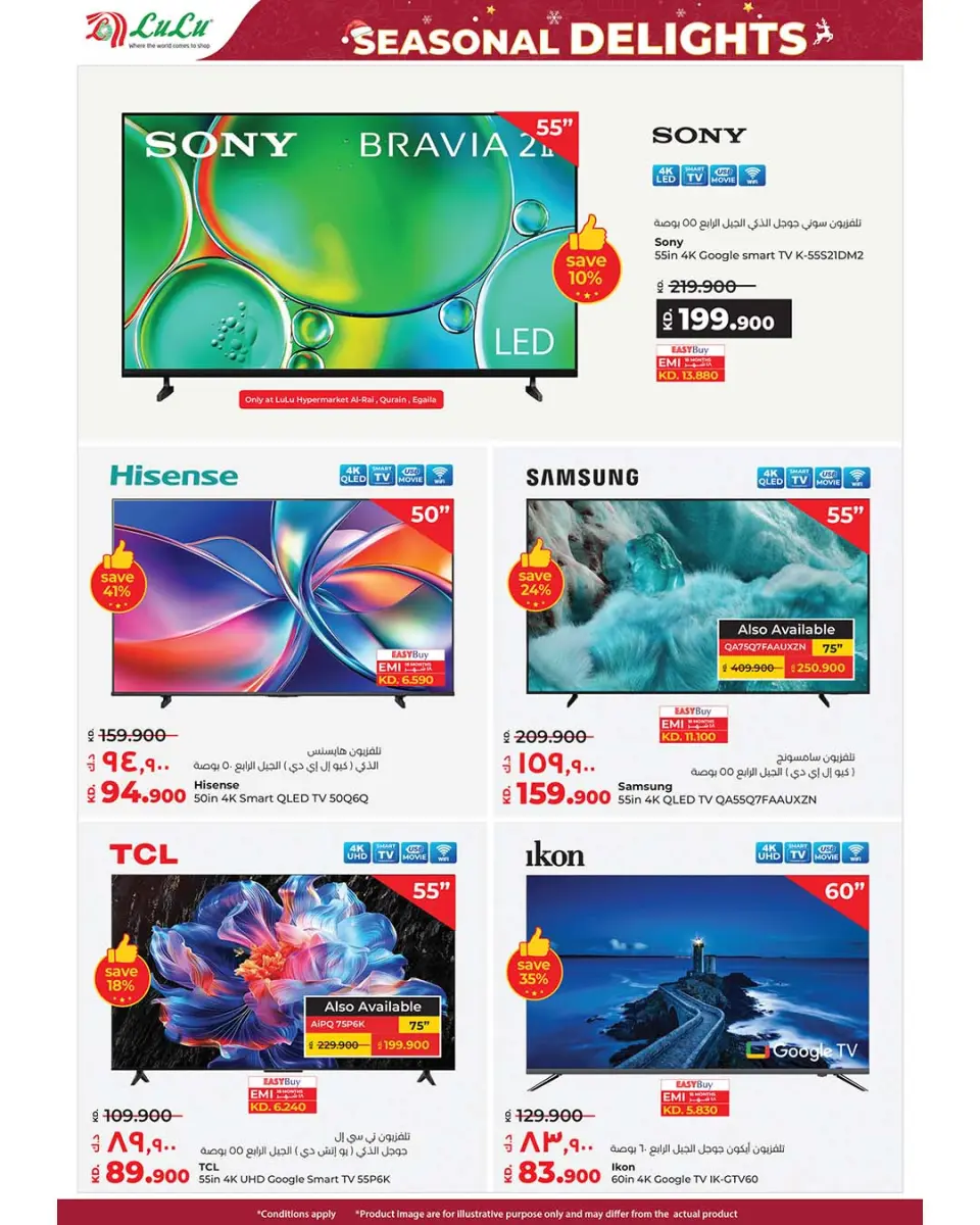 Offres Lulu Hypermarchés Koweït de 17 à 23 décembre 2025 Offres festives - Page 36