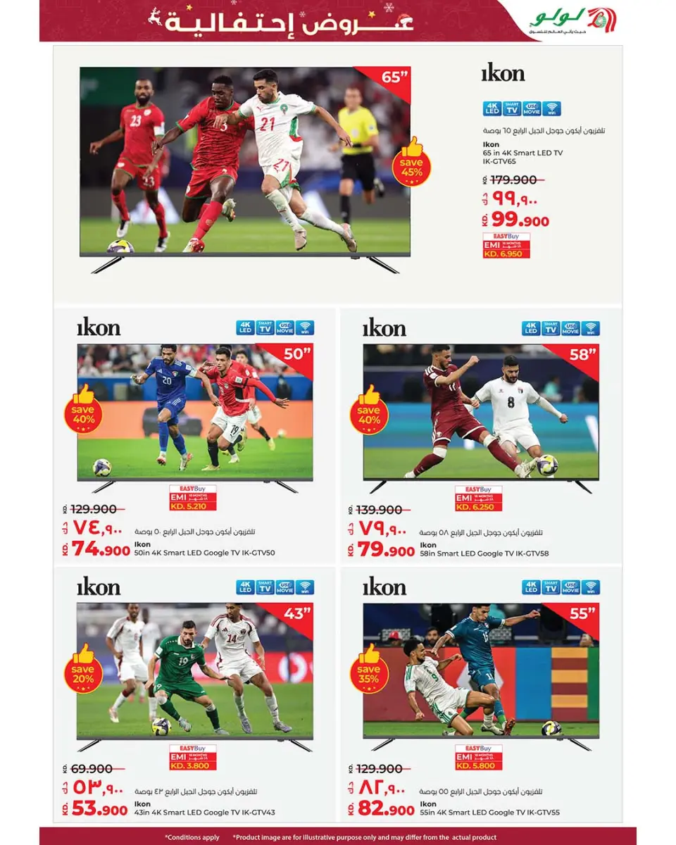 Offres Lulu Hypermarchés Koweït de 17 à 23 décembre 2025 Offres festives - Page 50