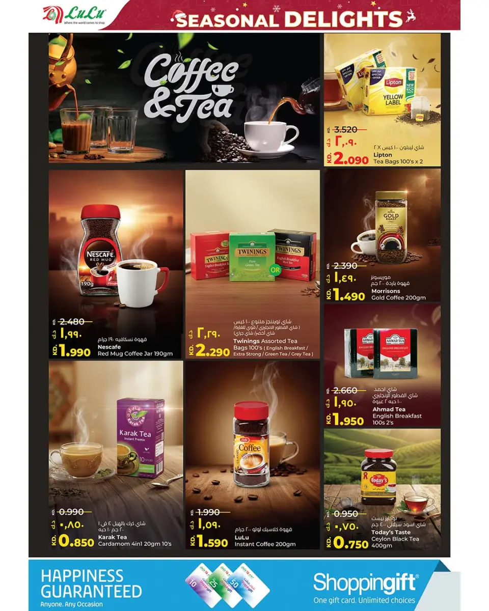Offres Lulu Hypermarchés Koweït de 17 à 23 décembre 2025 Offres festives - Page 10