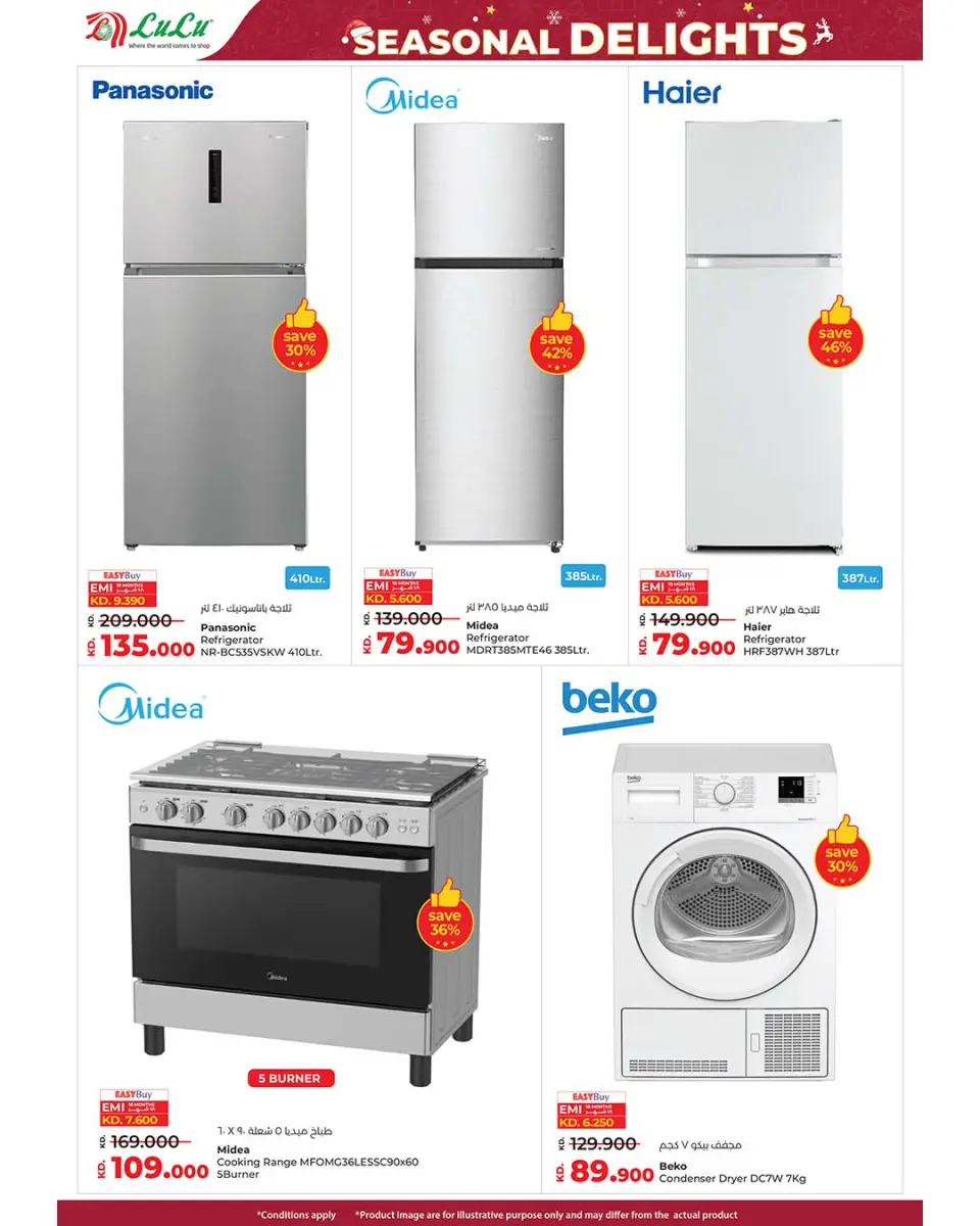 Offres Lulu Hypermarchés Koweït de 17 à 23 décembre 2025 Offres festives - Page 34