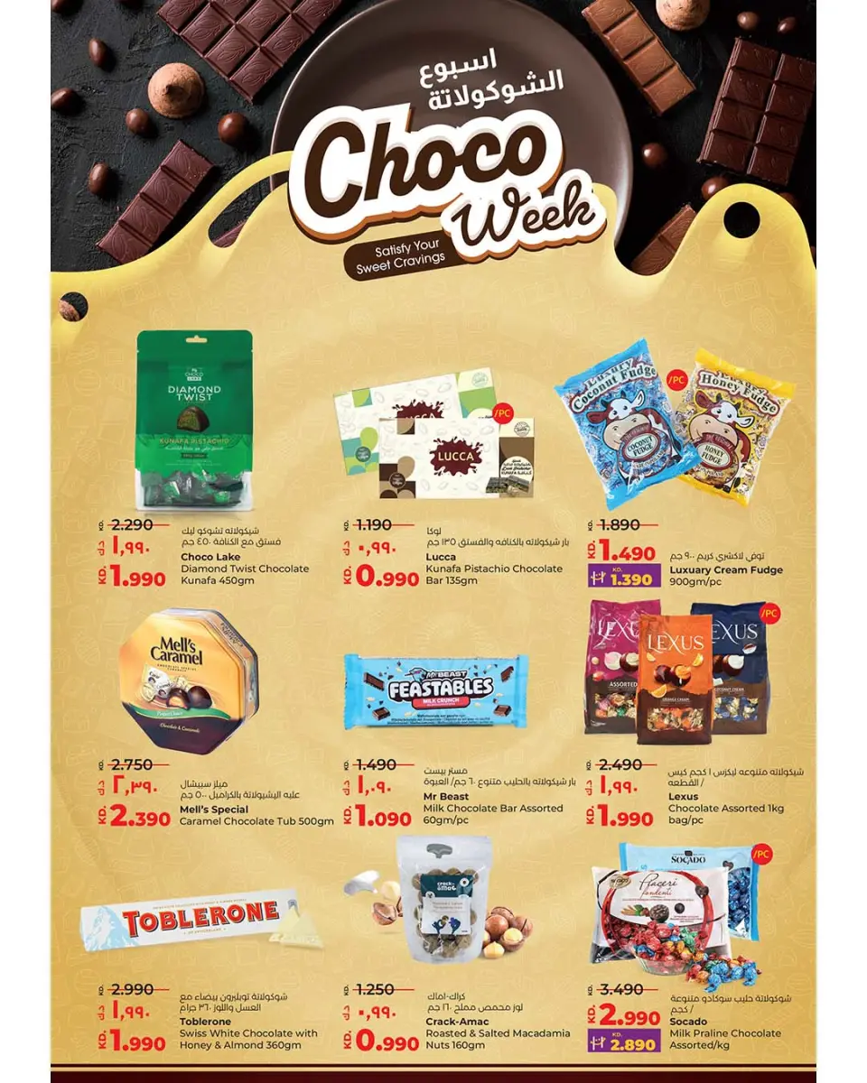 Offres Lulu Hypermarchés Koweït de 17 à 23 décembre 2025 Offres festives - Page 6