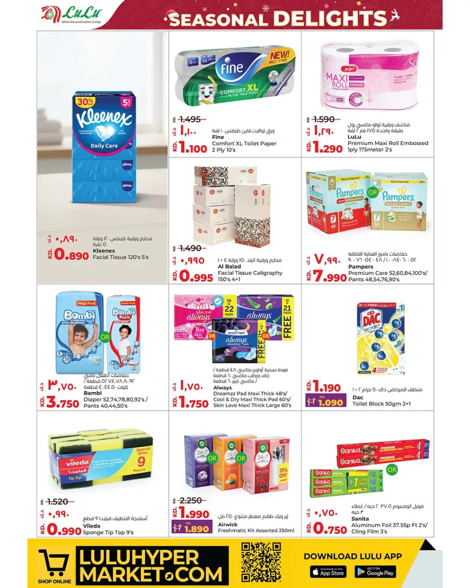 Offres Lulu Hypermarchés Koweït de 17 à 23 décembre 2025 Offres festives - Page 38