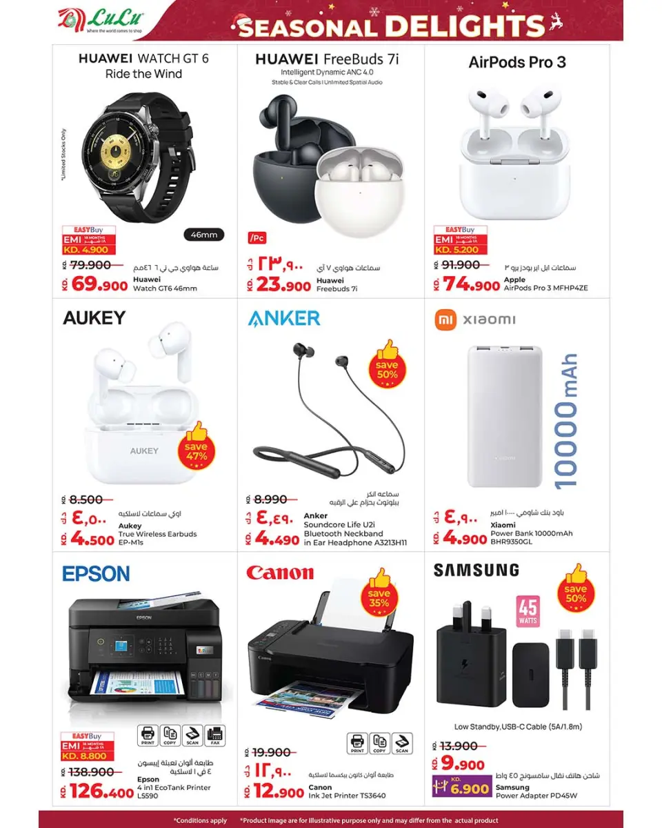 Offres Lulu Hypermarchés Koweït de 17 à 23 décembre 2025 Offres festives - Page 35
