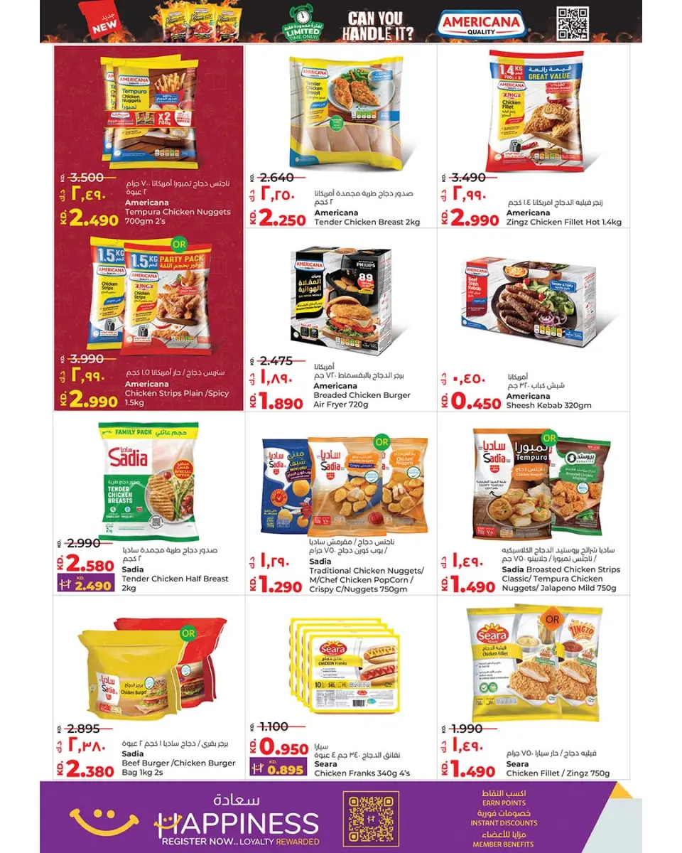 Offres Lulu Hypermarchés Koweït de 17 à 23 décembre 2025 Offres festives - Page 31