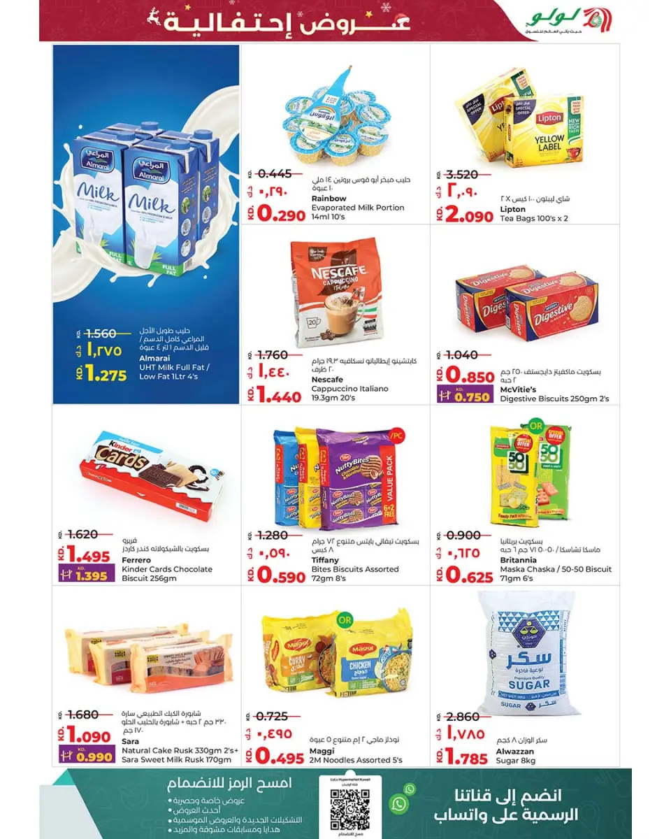 Offres Lulu Hypermarchés Koweït de 17 à 23 décembre 2025 Offres festives - Page 9