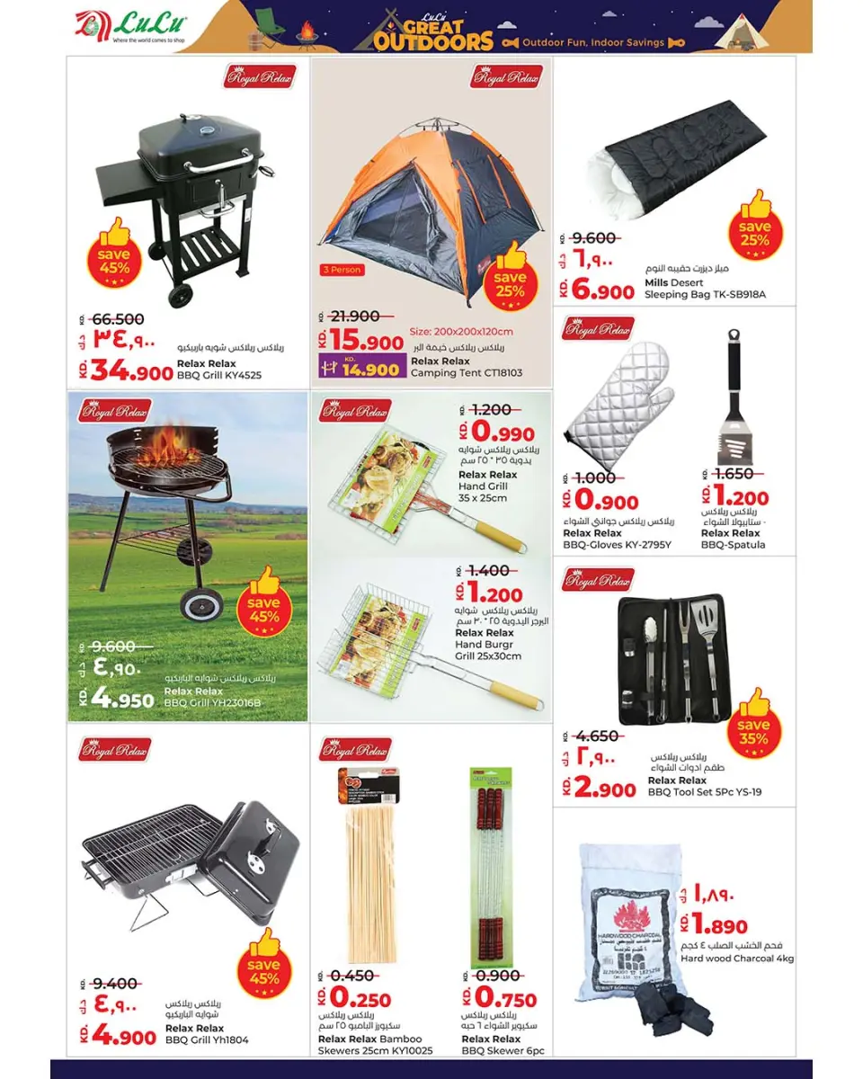 Offres Lulu Hypermarchés Koweït de 17 à 23 décembre 2025 Offres festives - Page 22