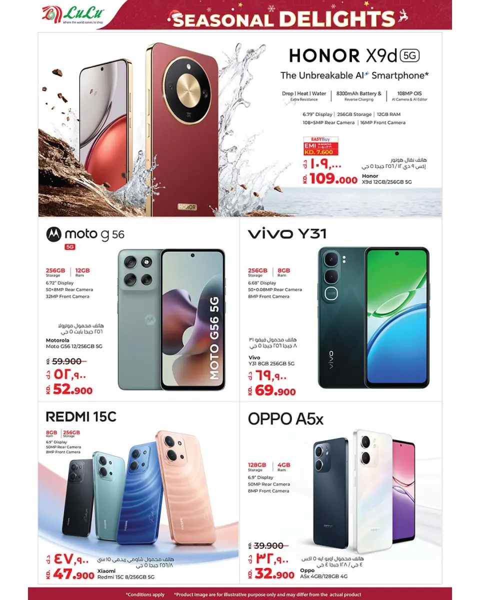 Offres Lulu Hypermarchés Koweït de 17 à 23 décembre 2025 Offres festives - Page 25