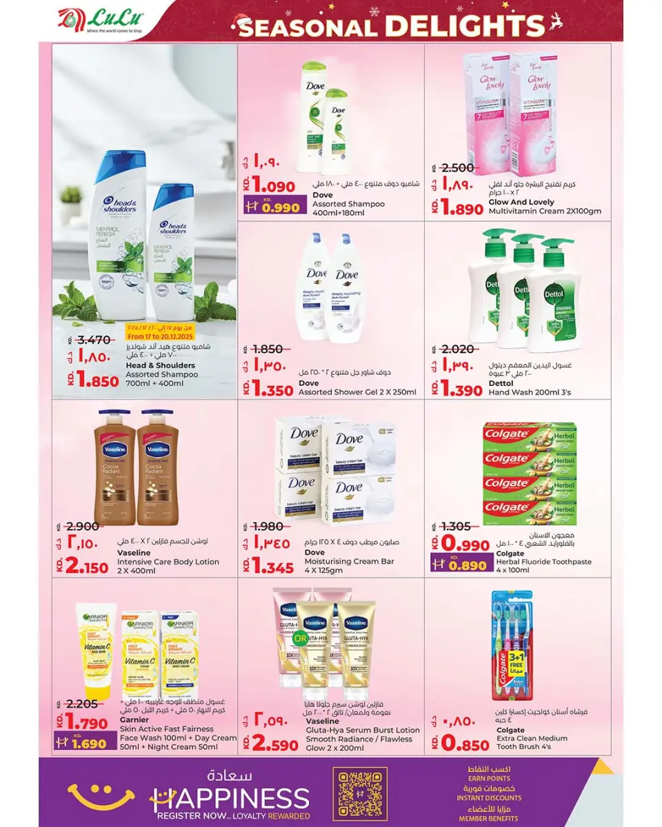 Offres Lulu Hypermarchés Koweït de 17 à 23 décembre 2025 Offres festives - Page 48