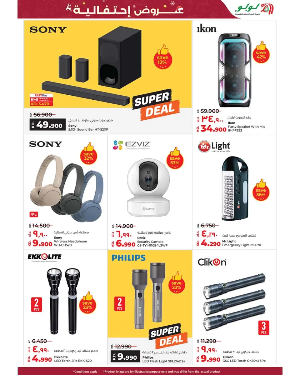 Offres Lulu Hypermarchés Koweït de 17 à 23 décembre 2025 Offres festives - Page 29