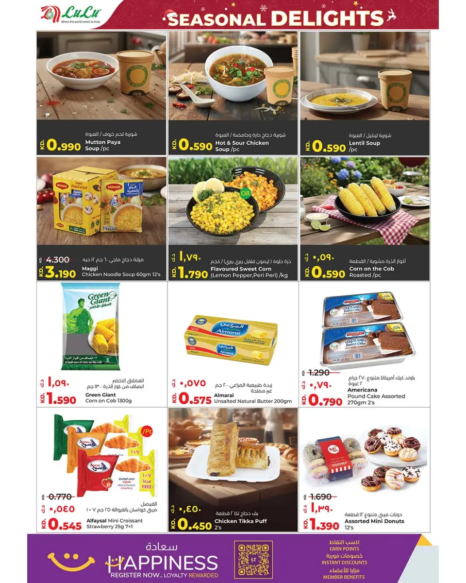 Offres Lulu Hypermarchés Koweït de 17 à 23 décembre 2025 Offres festives - Page 43
