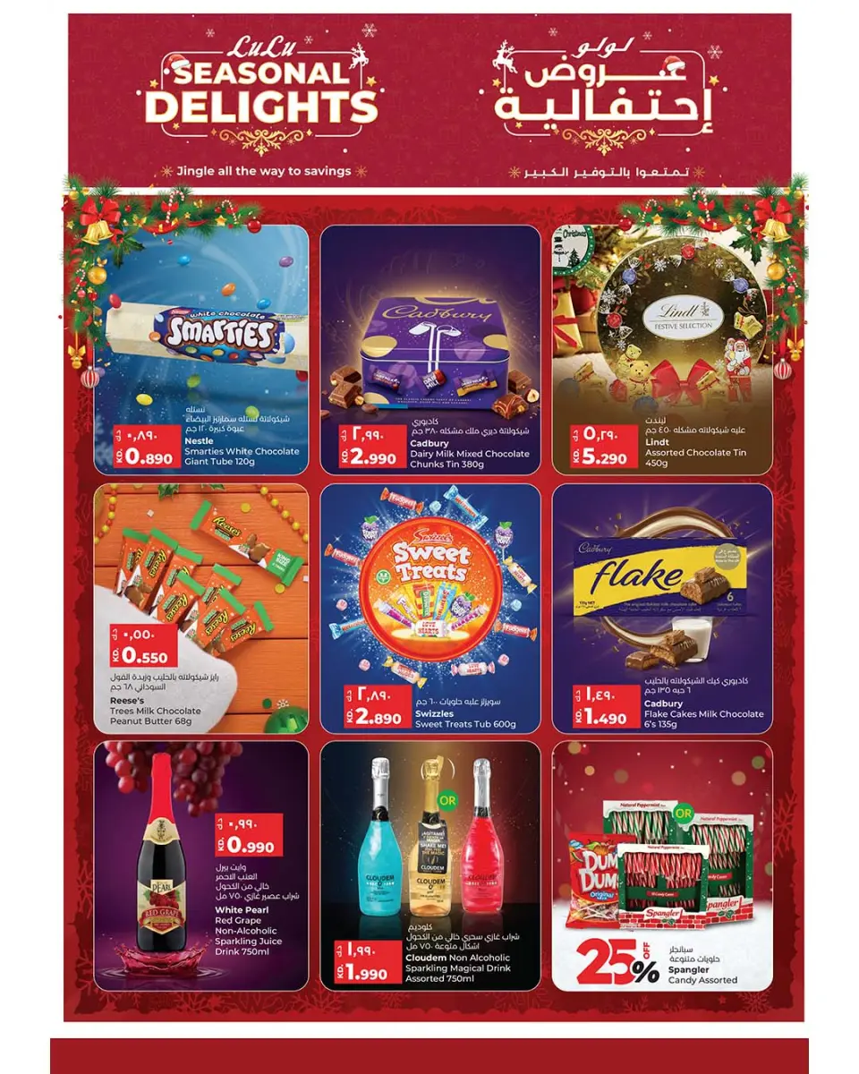 Offres Lulu Hypermarchés Koweït de 17 à 23 décembre 2025 Offres festives - Page 11