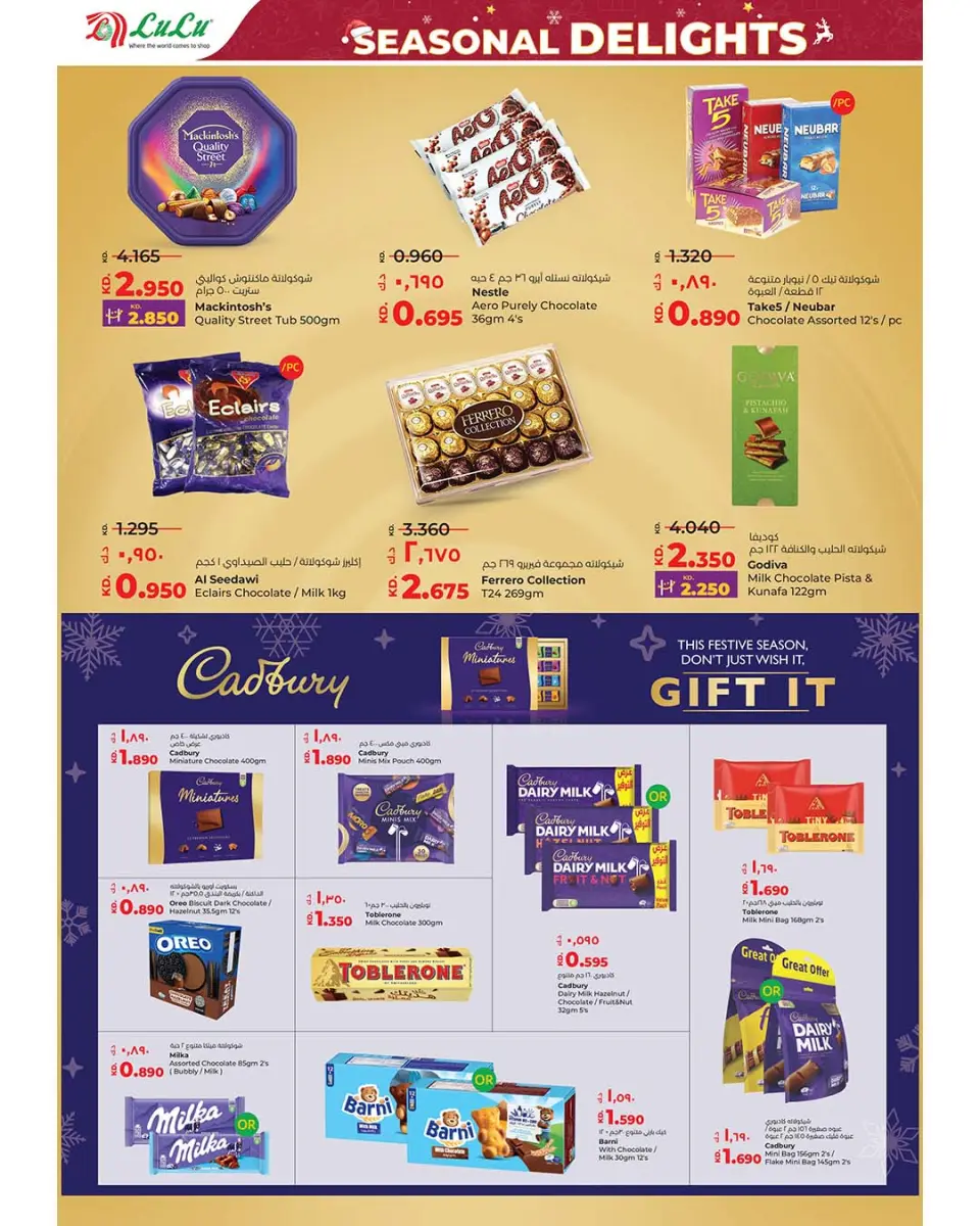 Offres Lulu Hypermarchés Koweït de 17 à 23 décembre 2025 Offres festives - Page 8