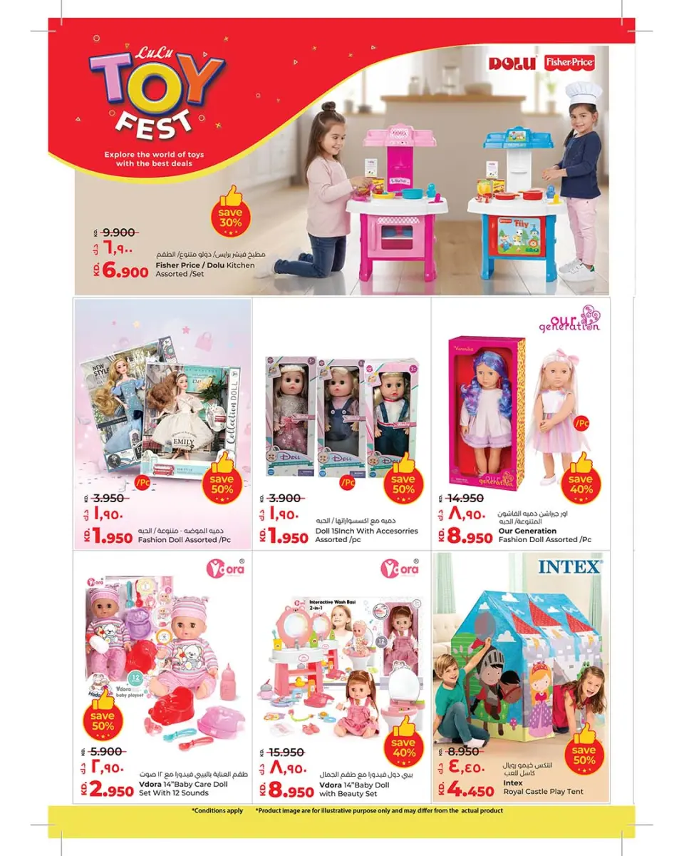 Offres Lulu Hypermarchés Koweït de 17 décembre à 3 janvier 2026 OFFRES DU FESTIVAL DES JOUETS - Page 8