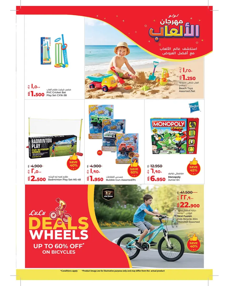 Offres Lulu Hypermarchés Koweït de 17 décembre à 3 janvier 2026 OFFRES DU FESTIVAL DES JOUETS - Page 4