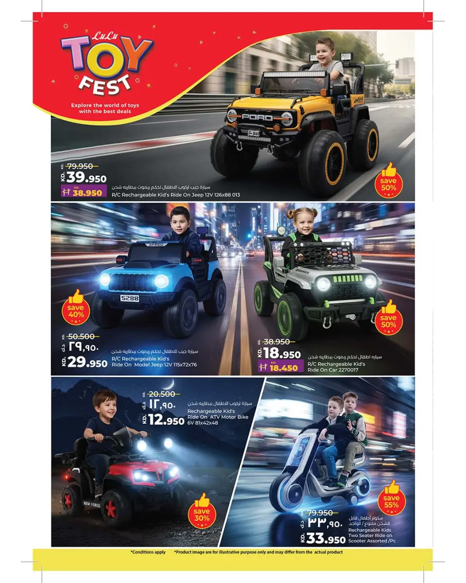 Offres Lulu Hypermarchés Koweït de 17 décembre à 3 janvier 2026 OFFRES DU FESTIVAL DES JOUETS - Page 10