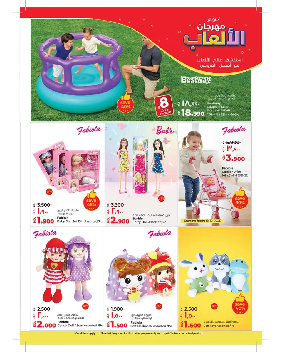 Offres Lulu Hypermarchés Koweït de 17 décembre à 3 janvier 2026 OFFRES DU FESTIVAL DES JOUETS - Page 5