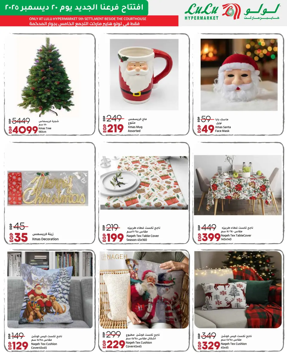 Lulu  Fifth Settlement  Offers from 20 to 27 December Opening Exclusive Offers - Page 48
