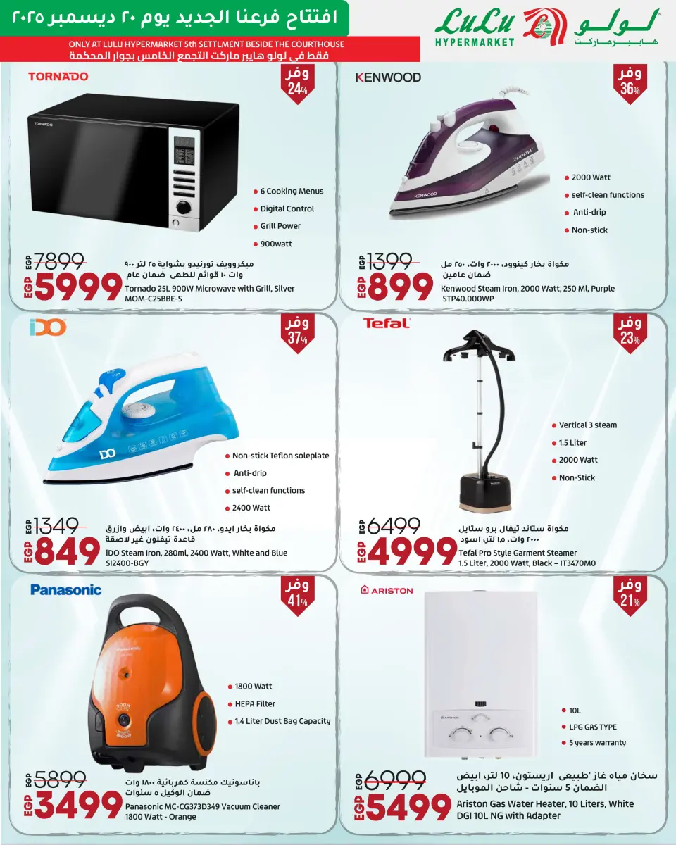 Lulu  Fifth Settlement  Offers from 20 to 27 December Opening Exclusive Offers - Page 42
