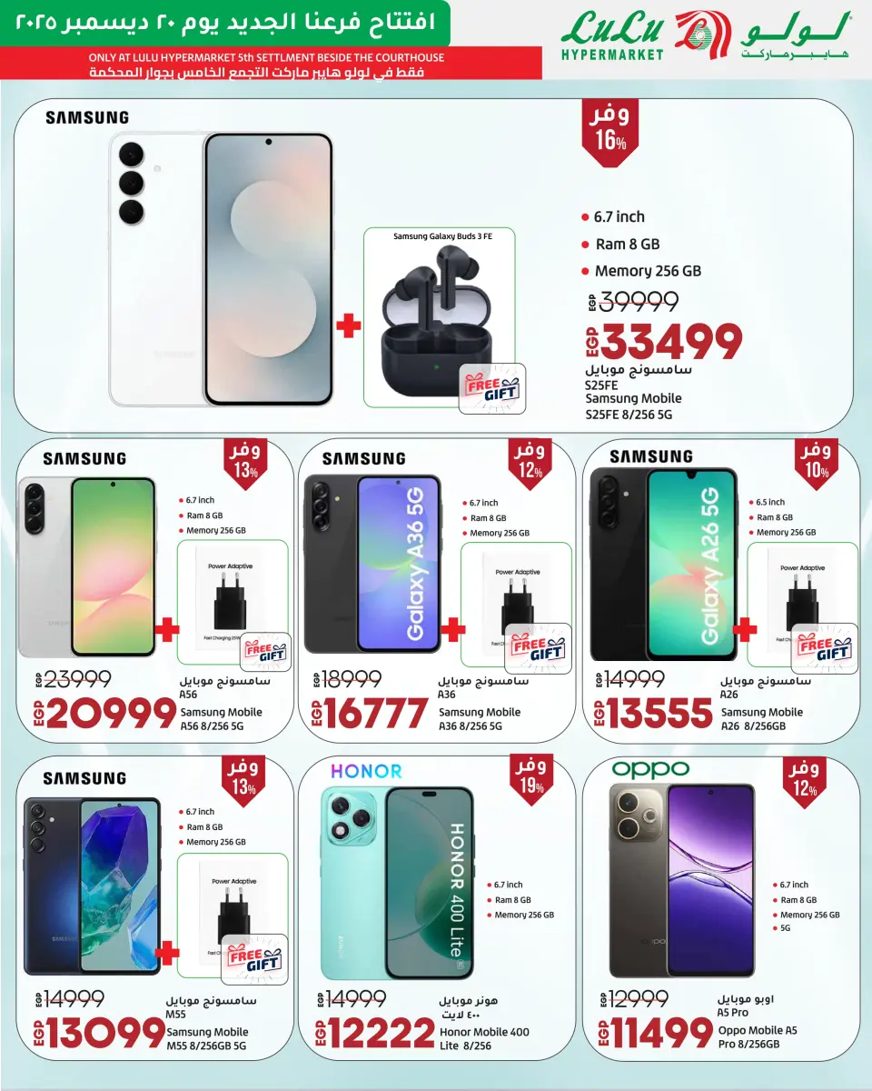 Lulu  Fifth Settlement  Offers from 20 to 27 December Opening Exclusive Offers - Page 26