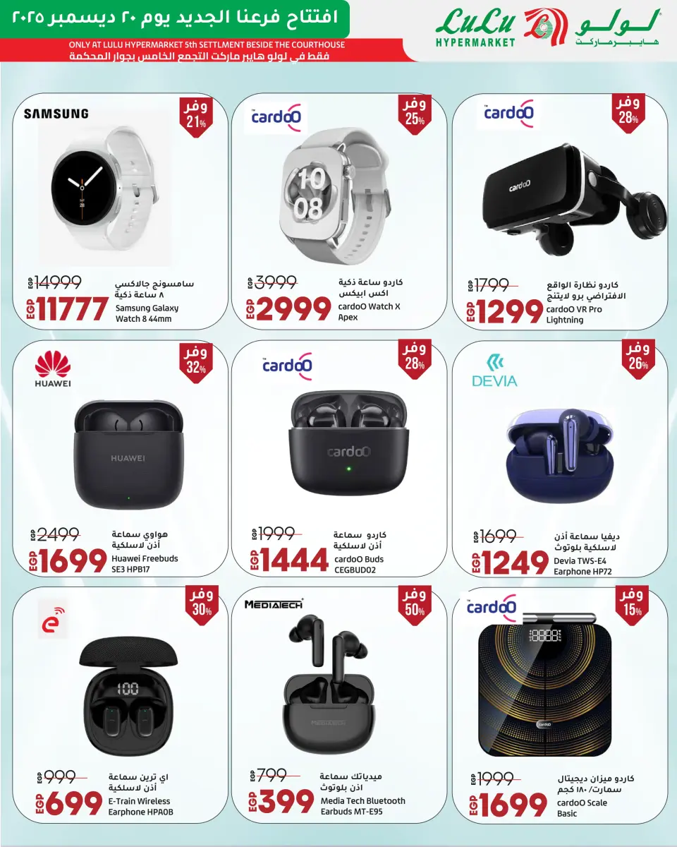 Lulu  Fifth Settlement  Offers from 20 to 27 December Opening Exclusive Offers - Page 30