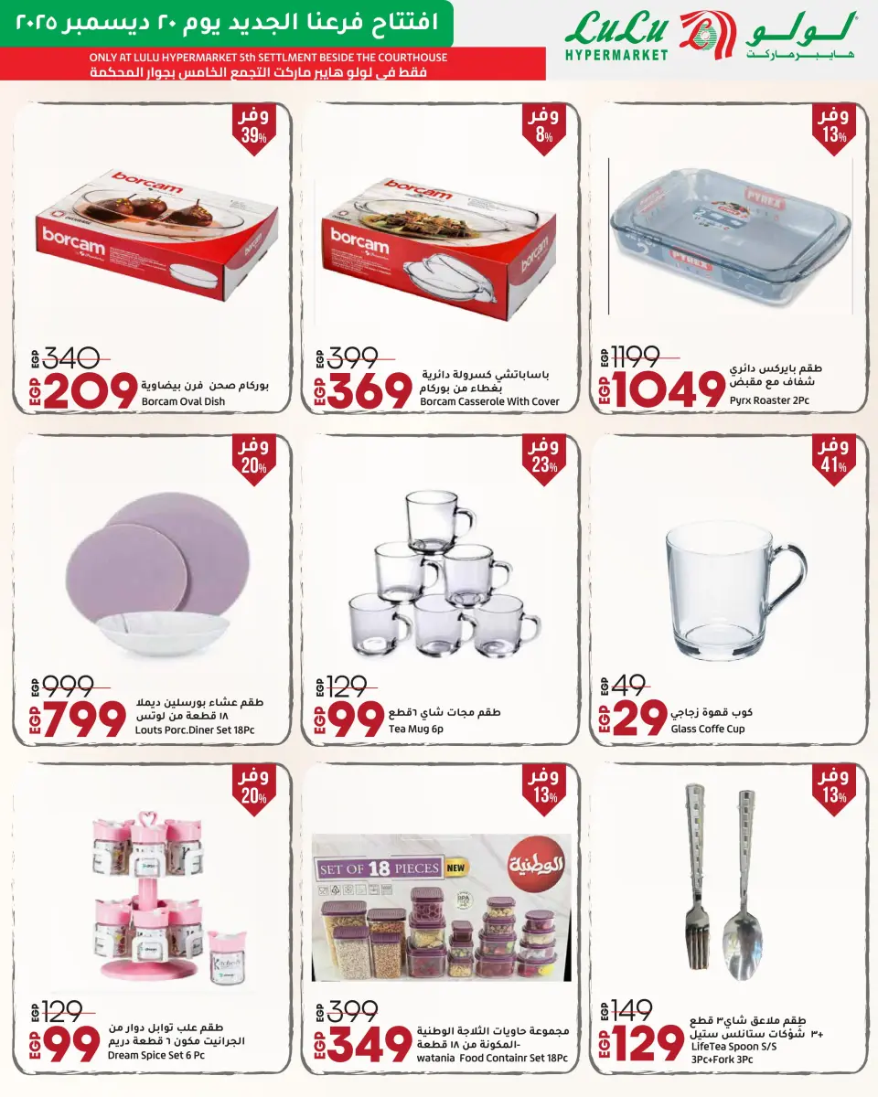 Lulu  Fifth Settlement  Offers from 20 to 27 December Opening Exclusive Offers - Page 43