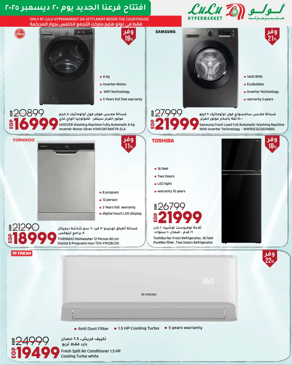 Lulu  Fifth Settlement  Offers from 20 to 27 December Opening Exclusive Offers - Page 37