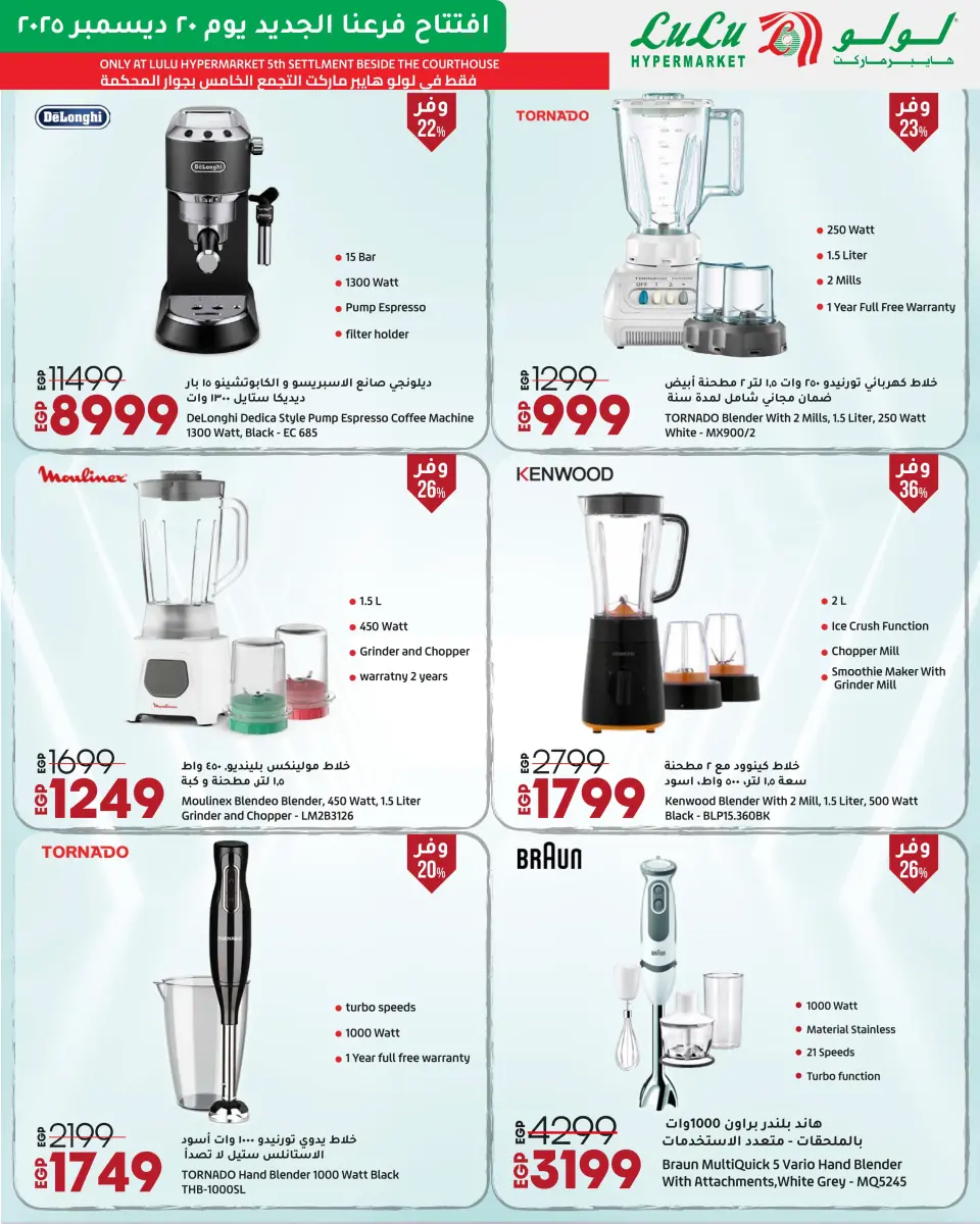Lulu  Fifth Settlement  Offers from 20 to 27 December Opening Exclusive Offers - Page 40