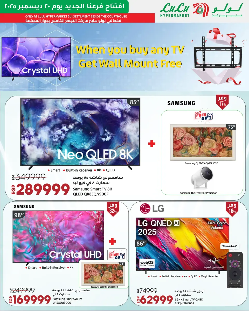 Lulu  Fifth Settlement  Offers from 20 to 27 December Opening Exclusive Offers - Page 21