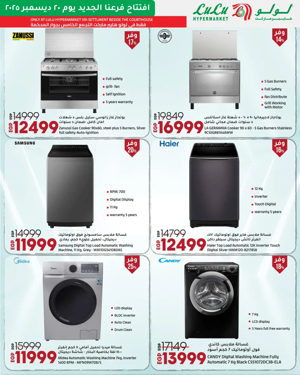 Lulu  Fifth Settlement  Offers from 20 to 27 December Opening Exclusive Offers - Page 36