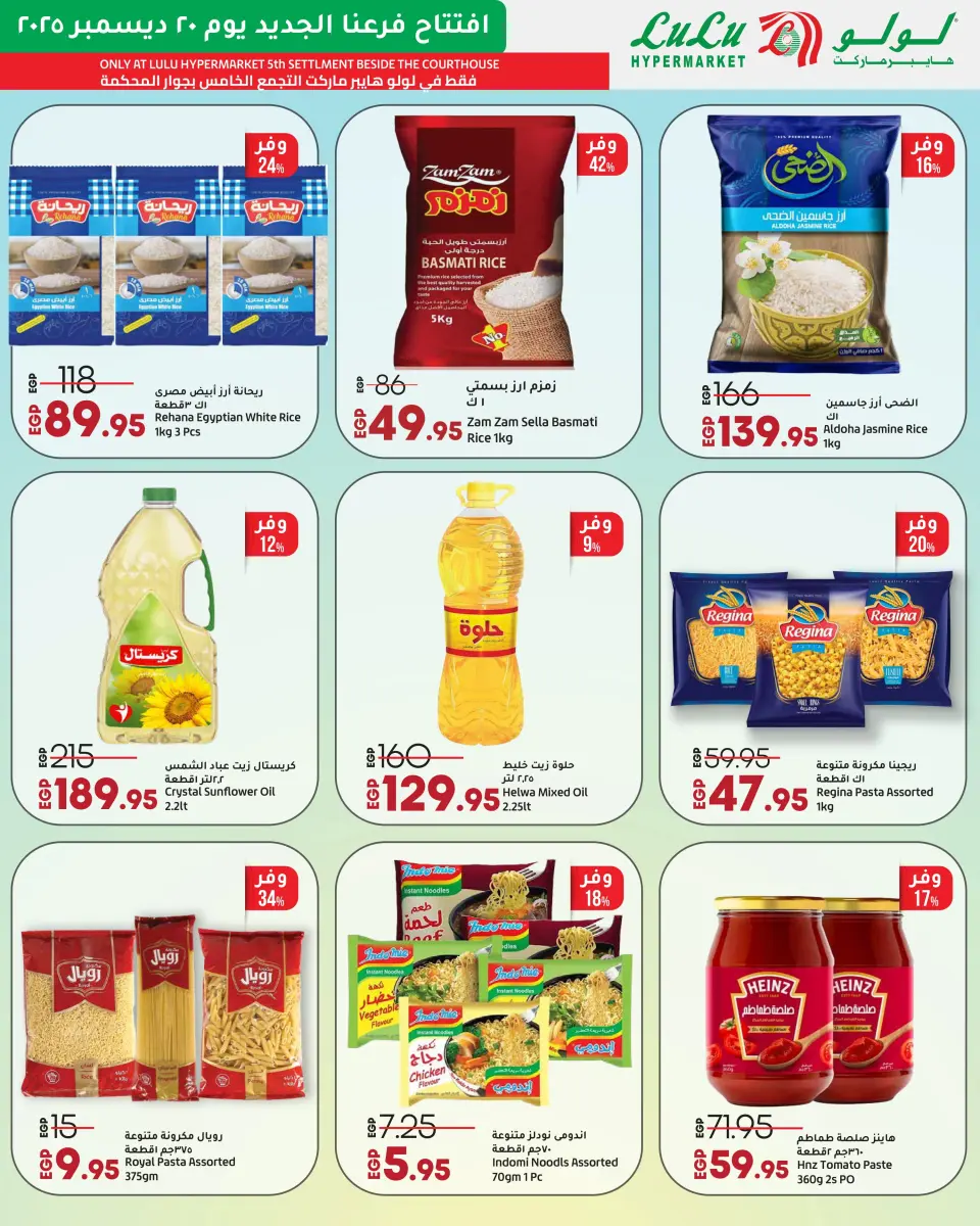 Lulu  Fifth Settlement  Offers from 20 to 27 December Opening Exclusive Offers - Page 12