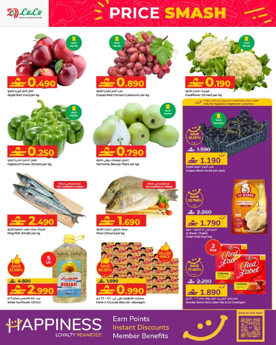 Ofertas de Lulu Oman de 18 a 20 diciembre 2025 Ofertas de precios increíbles - Página 2