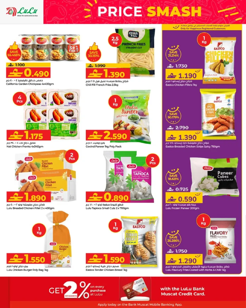 Ofertas de Lulu Oman de 18 a 20 diciembre 2025 Ofertas de precios increíbles - Página 4