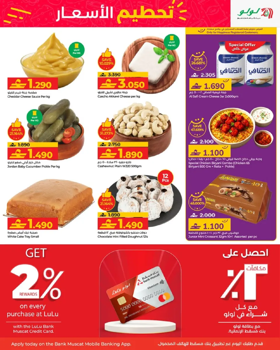 Ofertas de Lulu Oman de 18 a 20 diciembre 2025 Ofertas de precios increíbles - Página 5