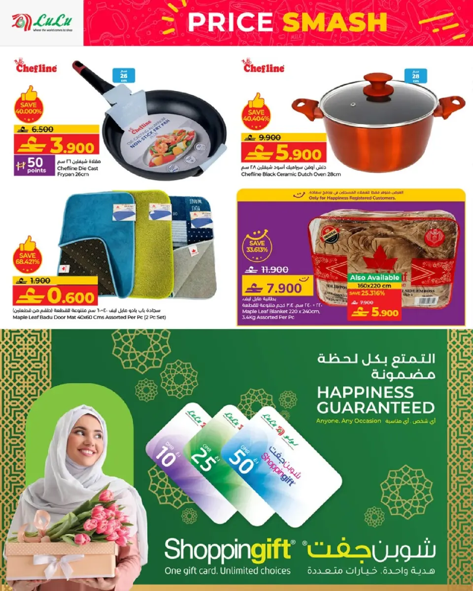 Ofertas de Lulu Oman de 18 a 20 diciembre 2025 Ofertas de precios increíbles - Página 8